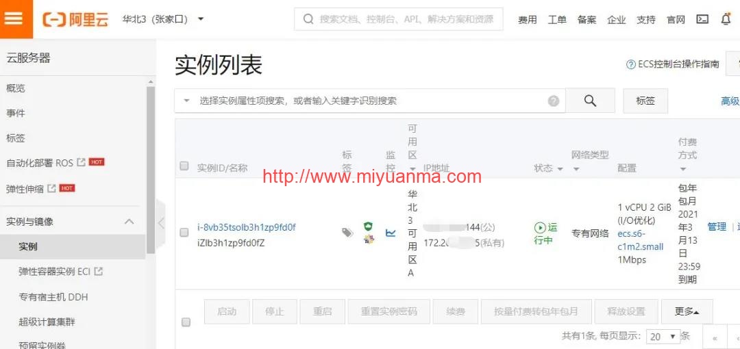 宝塔面板是干什么用的？云服务器上如何安装宝塔面板？-觅源码网