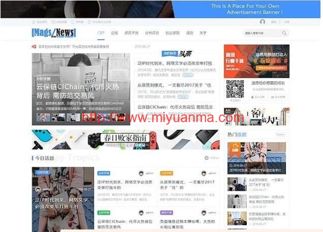 Discuz模板/科技类新闻综合类资讯门户行业网站模板（GBK+UTF）-觅源码网