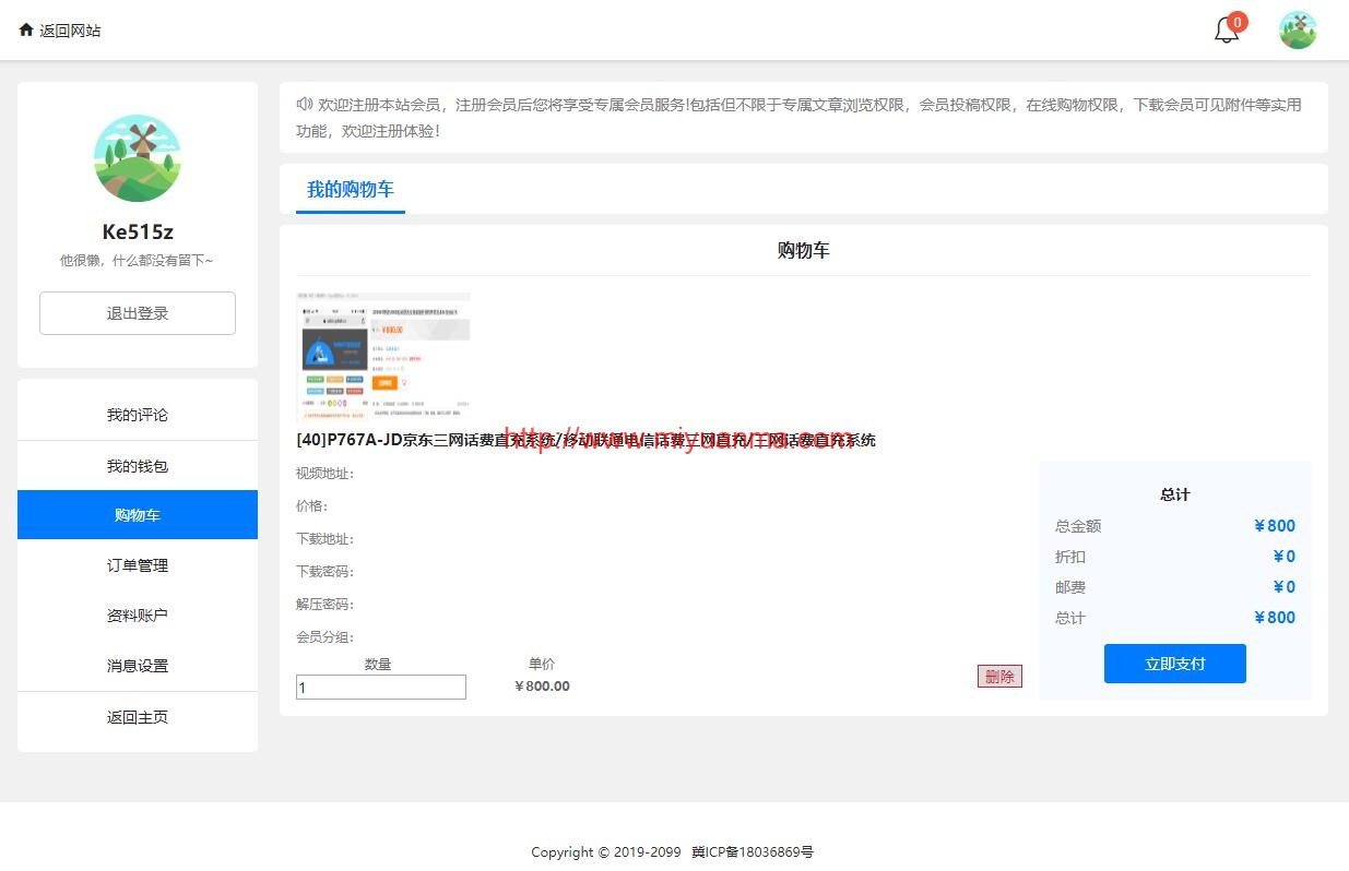 图片[3]-站长源码分享论坛网站源码/精美UI可切换皮肤界面-觅源码网
