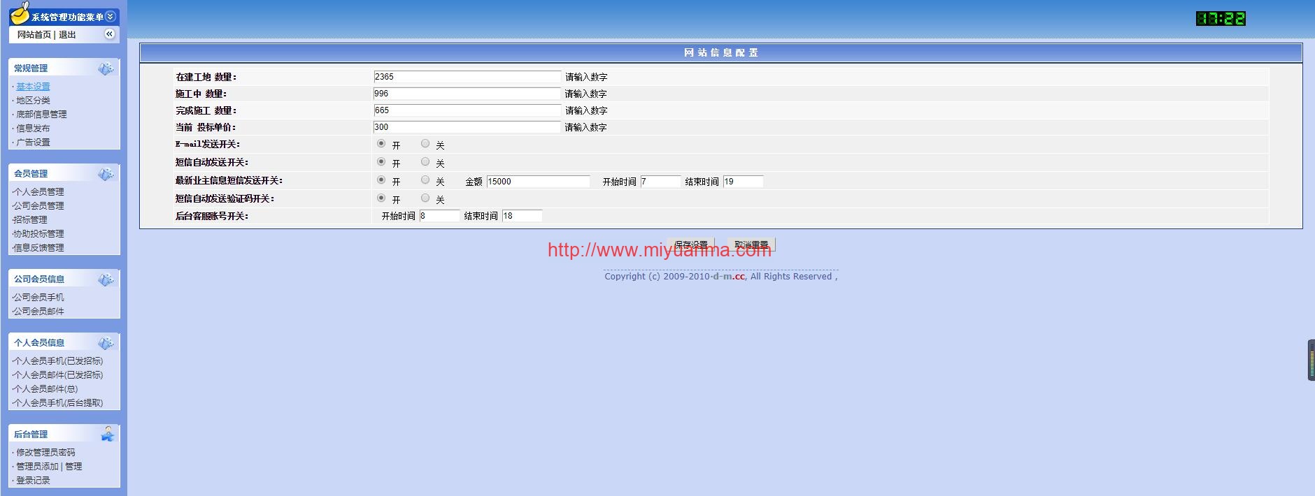 图片[4]-ASP源码/爱装网商业源码最新装修门户网站多城市版-觅源码网