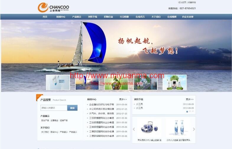 ASP源码/非常漂亮的ASPCMS企业网站源码包含3款模板-觅源码网