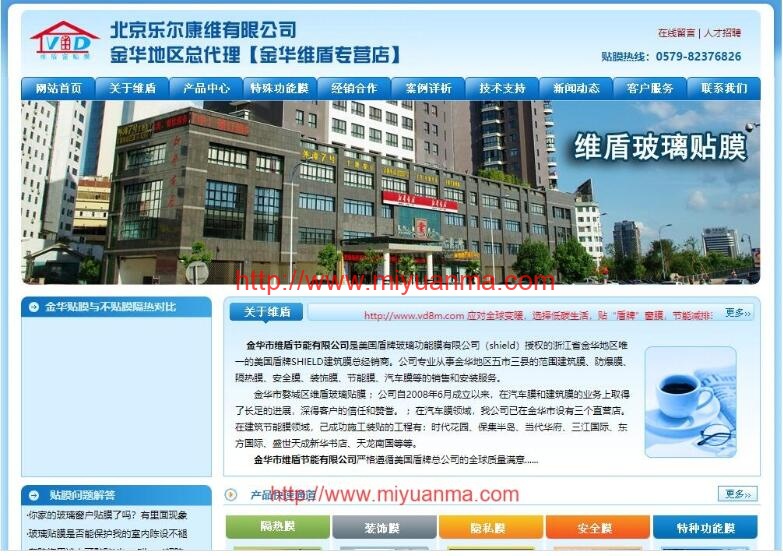 ASP企业网站源码/金华某公司蓝色风格ASP企业网站源码程序-觅源码网