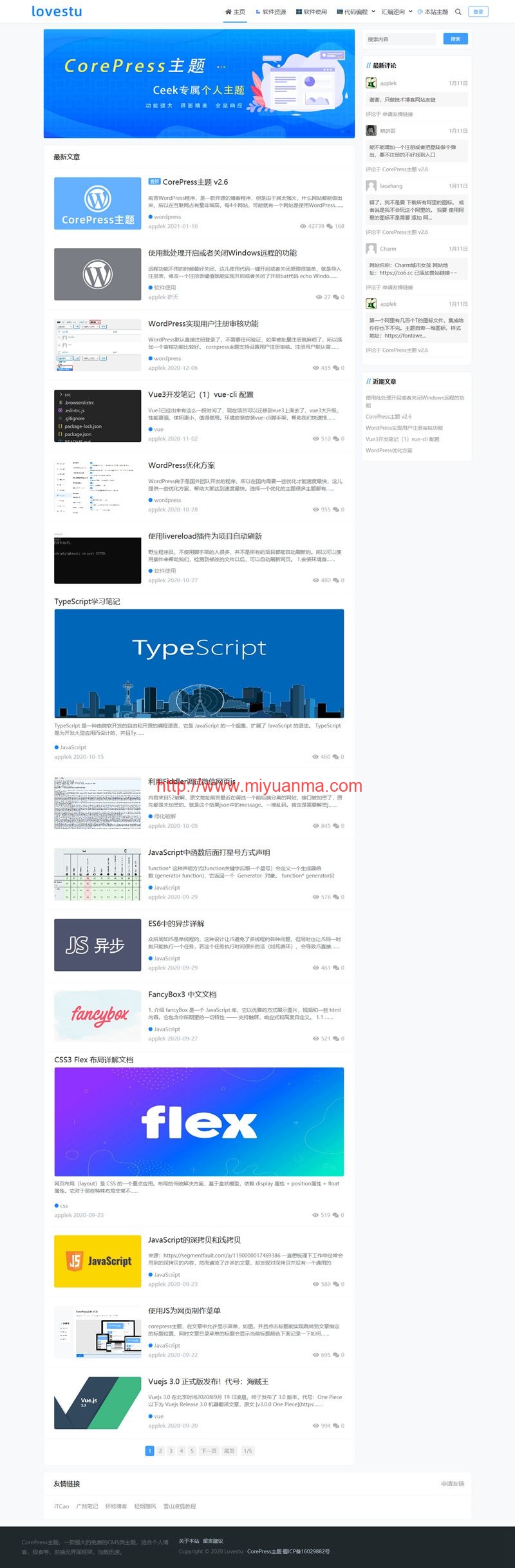 图片[1]-果核剥壳站长开发的wordPress主题：CorePress主题v2.6-觅源码网