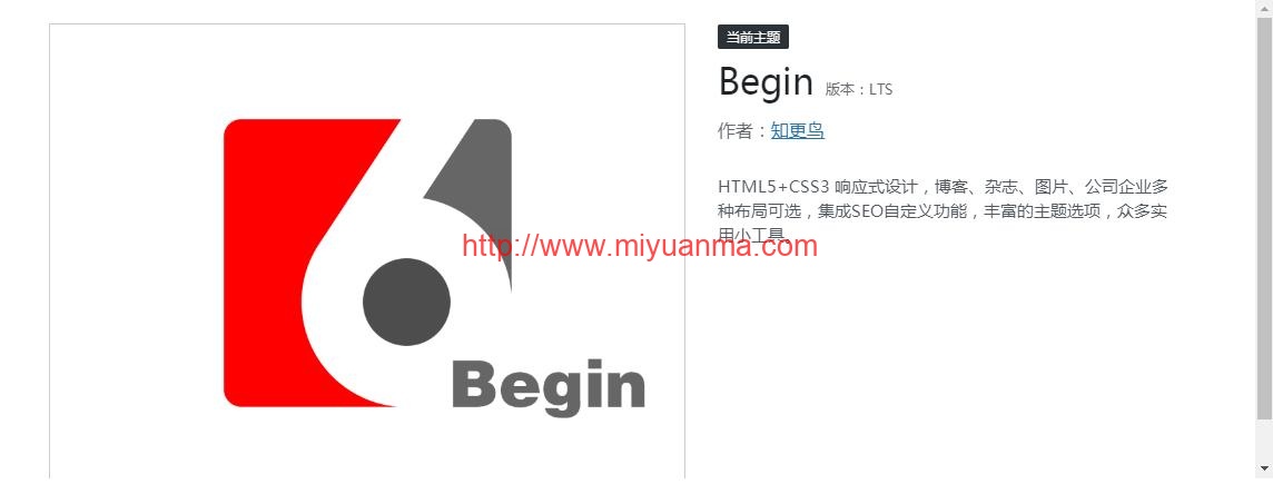 图片[2]-知更鸟主题LTS 5.8.2无后门纯净版/wordpress主题-觅源码网
