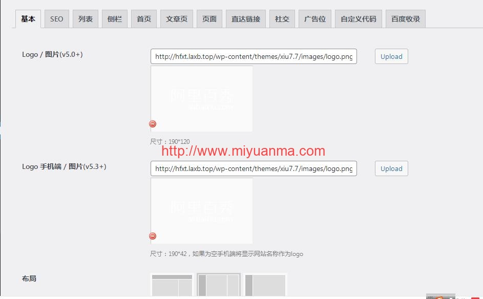 图片[3]-大前端阿里百秀主题/XIU主题V7.7完美破解无限制版-觅源码网