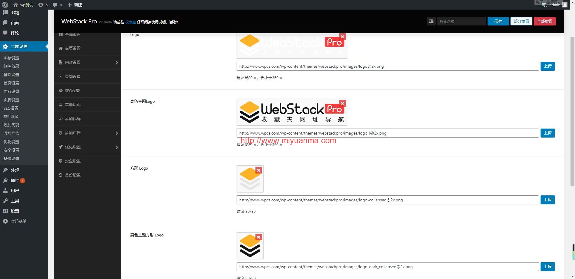 图片[2]-网址导航主题/webstackproV2.0406主题/wordpress主题模板-觅源码网