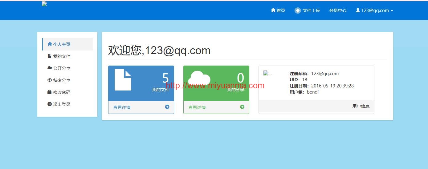 图片[4]-自适应的APP分发平台系统商业源码/苹果安卓APP UDID IPA IOS商业分发系统-觅源码网