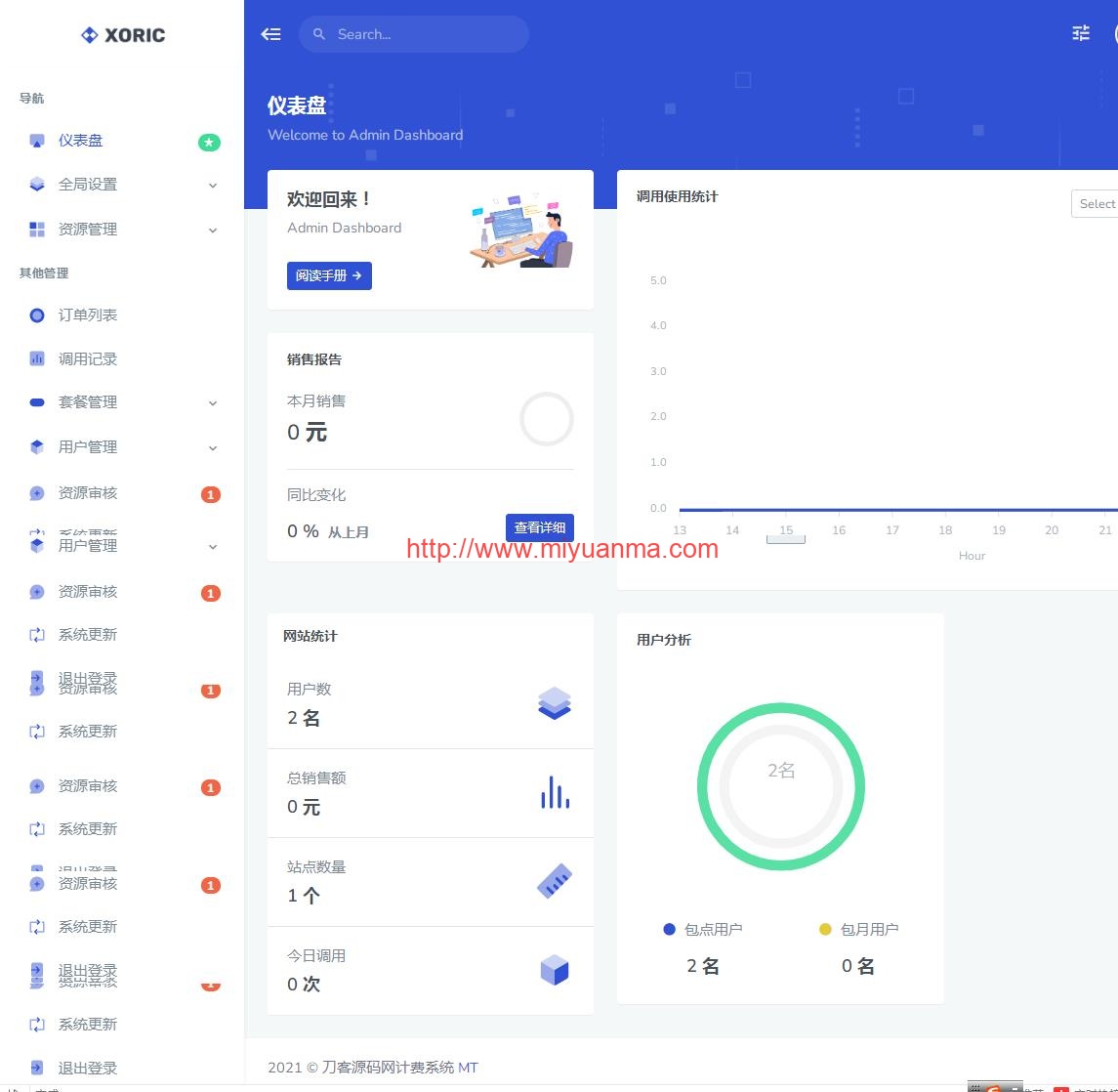 图片[2]-云海解析计费系统v4.3完美破解开源版/赠轮询插件-觅源码网
