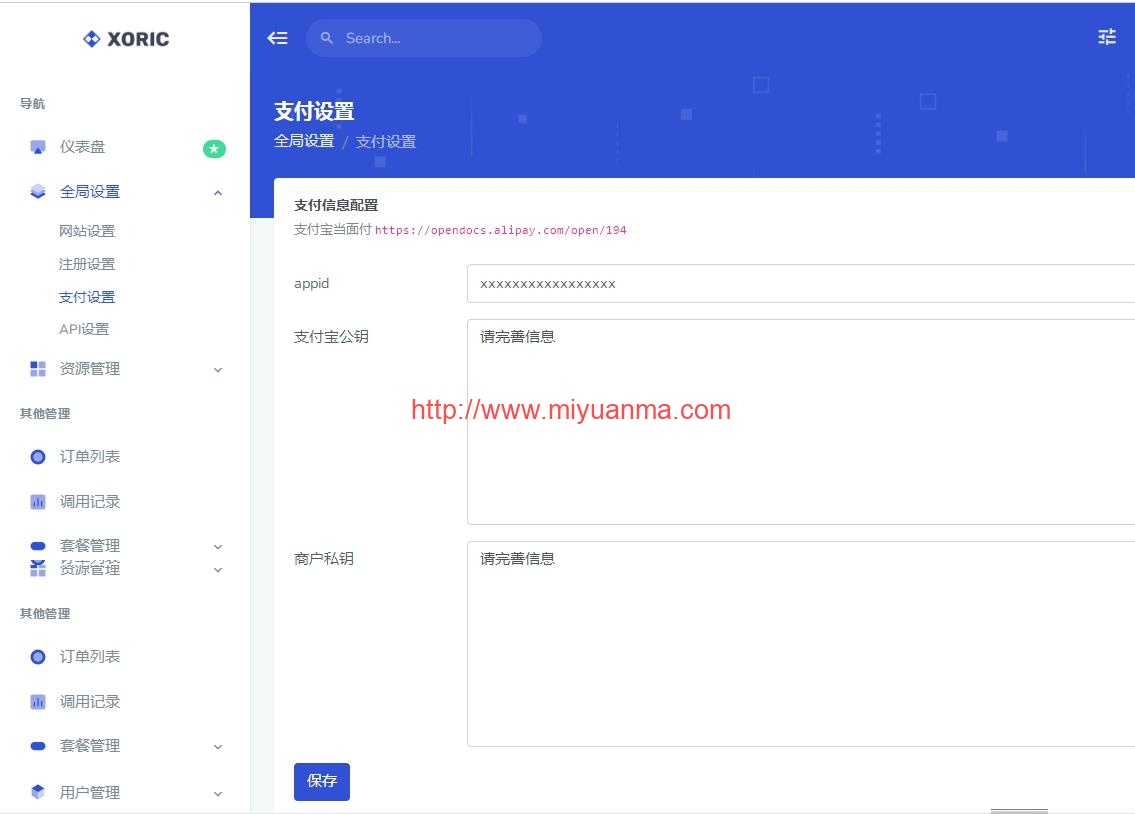 图片[3]-云海解析计费系统v4.3完美破解开源版/赠轮询插件-觅源码网