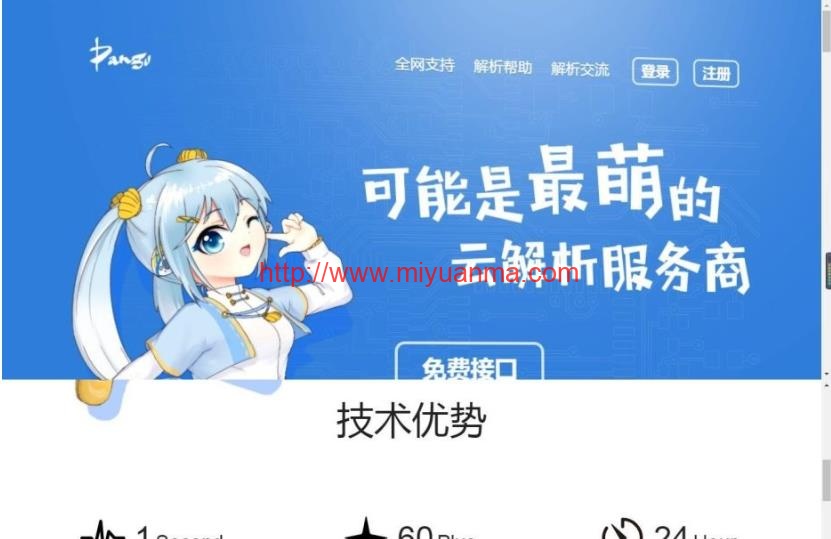 云海解析计费系统v4.3完美破解开源版/赠轮询插件-觅源码网