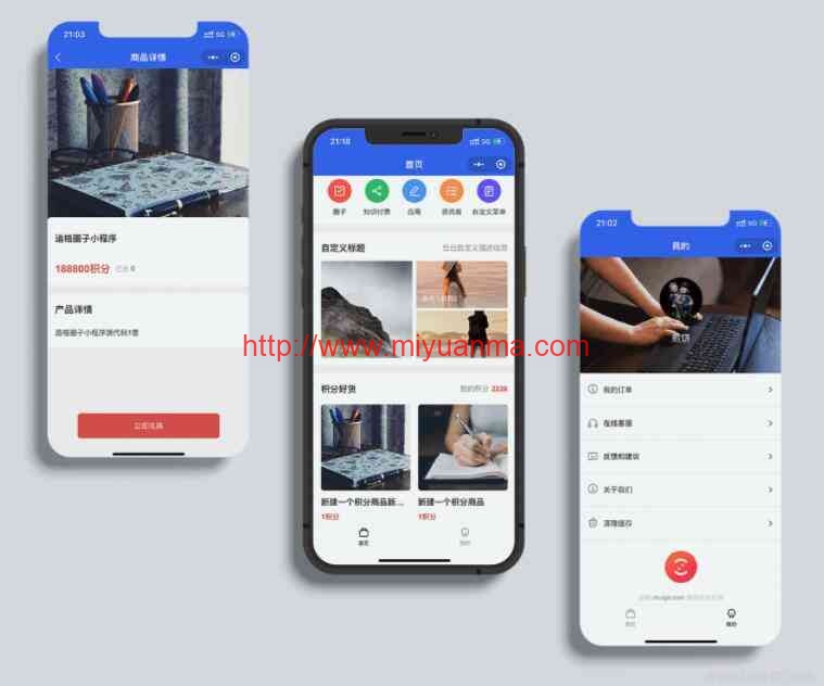 追格积分商城小程序(多端) v1.0.2-觅源码网