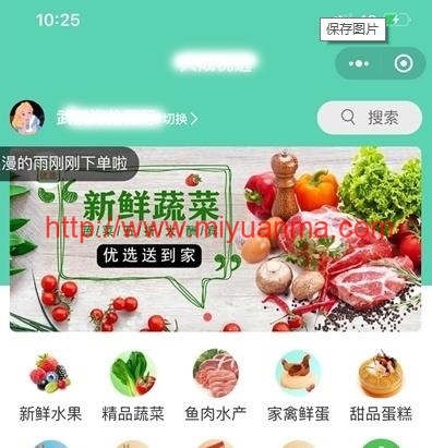 社区团购小程序+界面diy+分销+附近团长+供应商+拼团+菜谱+秒杀+预售+配送+直播-觅源码网