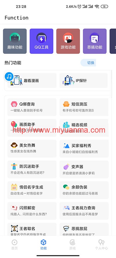 图片[1]-2022多功能随身工具箱APP源码+随身助手后台PHP源码-觅源码网