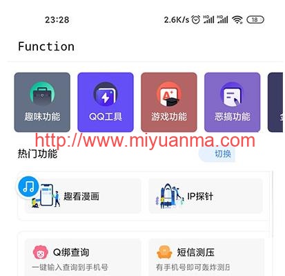 2022多功能随身工具箱APP源码+随身助手后台PHP源码-觅源码网