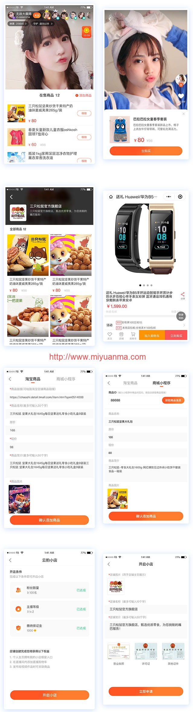 图片[1]-直播带货系统全二开源码/带搭建教程-觅源码网