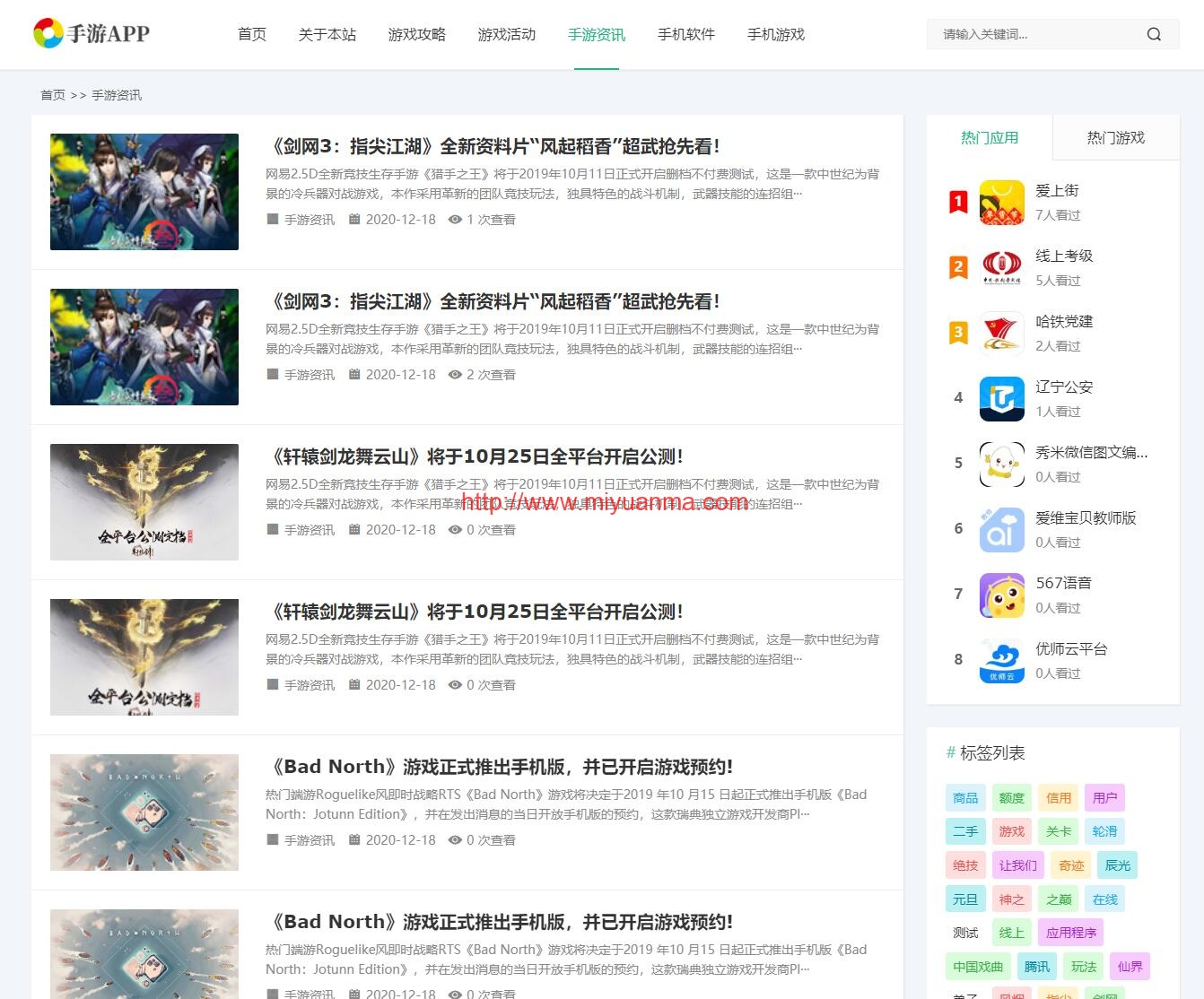 图片[2]-(自适应手机端)手机软件APP下载类网站Pbootcms模板/游戏软件应用网站源码下载-觅源码网