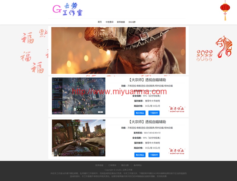 免费源码/HTML自适应辅助官网源码【单页面】-觅源码网