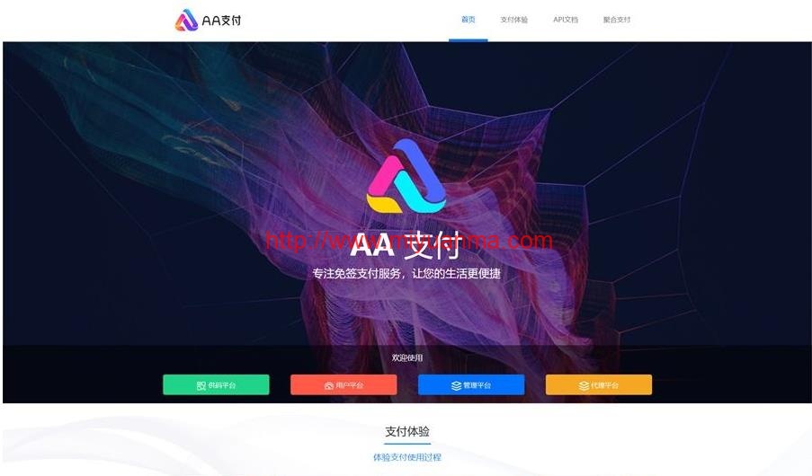 价值万元级别AA支付码商平台分销/pdd第三方第四方面签聚合支付源码-觅源码网