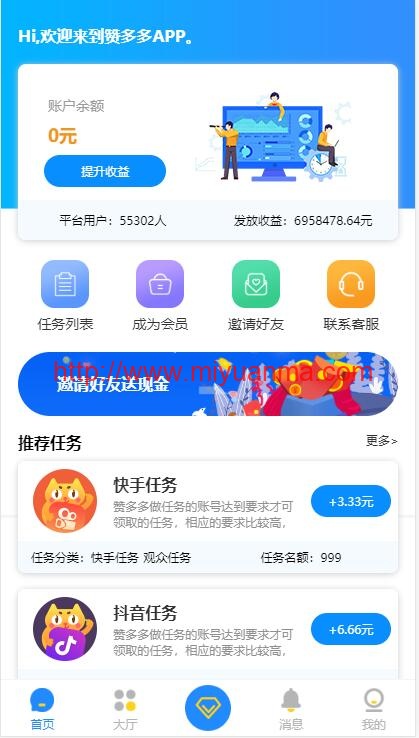 图片[1]-新UI界面Thinkphp霸屏天下微信抖音快手关注点赞任务平台源码-觅源码网