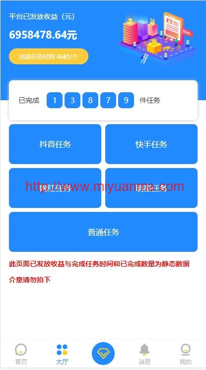 图片[2]-新UI界面Thinkphp霸屏天下微信抖音快手关注点赞任务平台源码-觅源码网