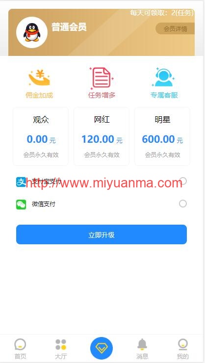 图片[3]-新UI界面Thinkphp霸屏天下微信抖音快手关注点赞任务平台源码-觅源码网