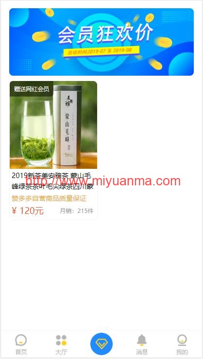图片[5]-新UI界面Thinkphp霸屏天下微信抖音快手关注点赞任务平台源码-觅源码网