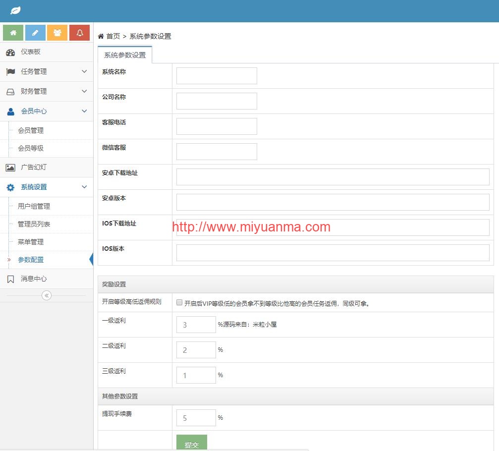 图片[7]-新UI界面Thinkphp霸屏天下微信抖音快手关注点赞任务平台源码-觅源码网