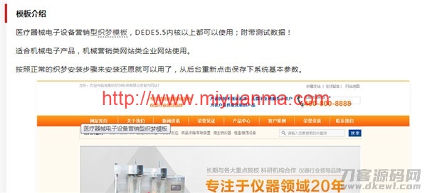 SEO插件/Emlog内容图片自动添加ALT和TITLE属性-觅源码网
