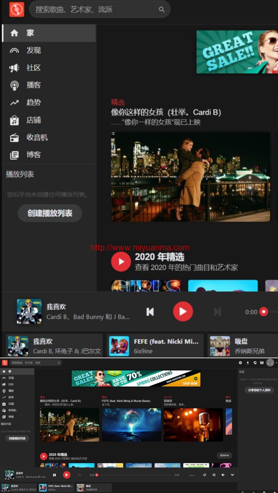 图片[1]-PHP源码/音乐社交平台MusicEv2.1.6.2源码-觅源码网
