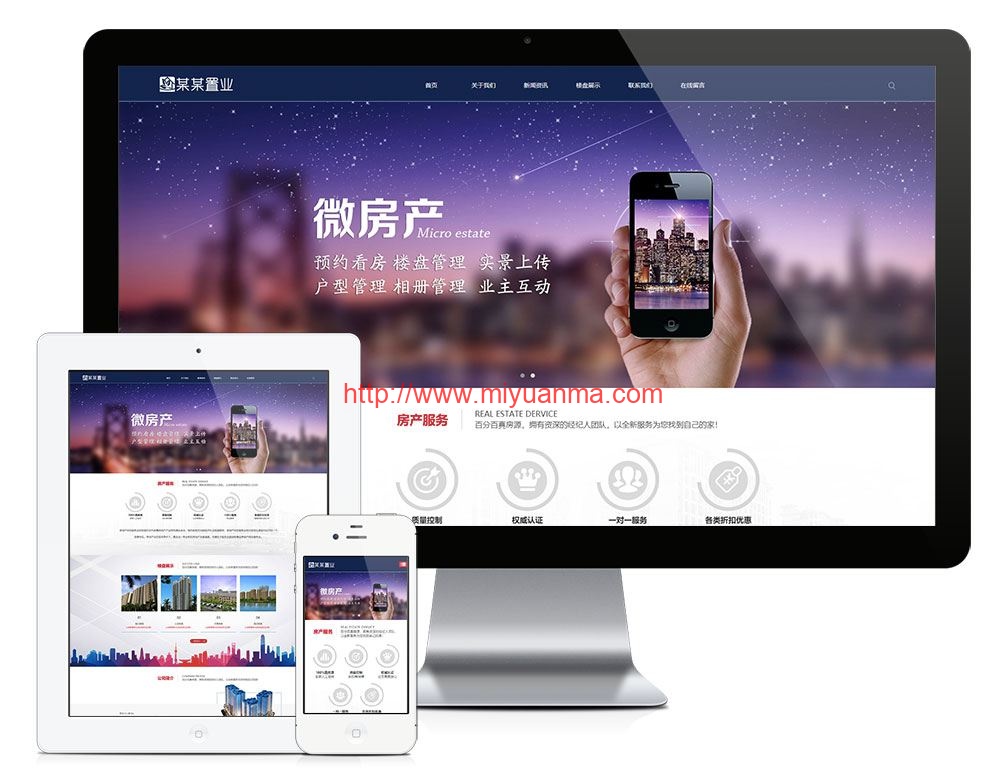 响应式房产置业公司网站源码/自适应PC和手机端/ThinkPHP内核-觅源码网