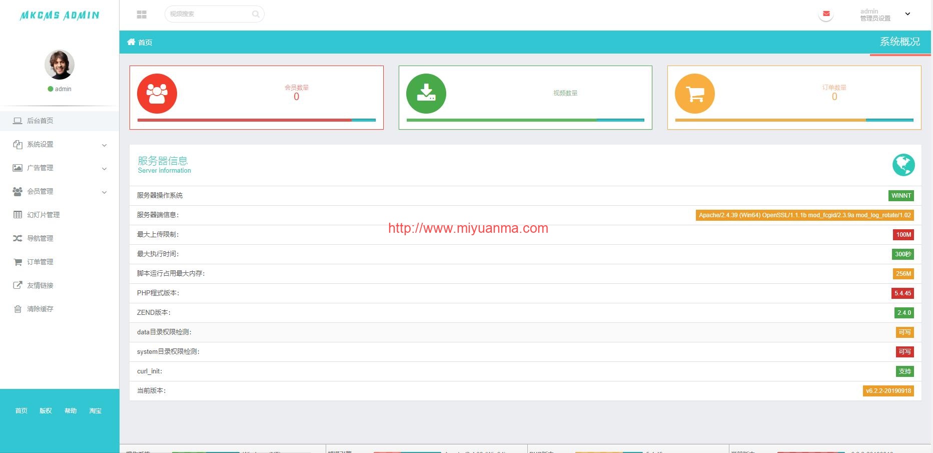 图片[2]-MKCMS米酷影视6.2.2开源源码/自动采集VIP影视系统/完整无错版-觅源码网