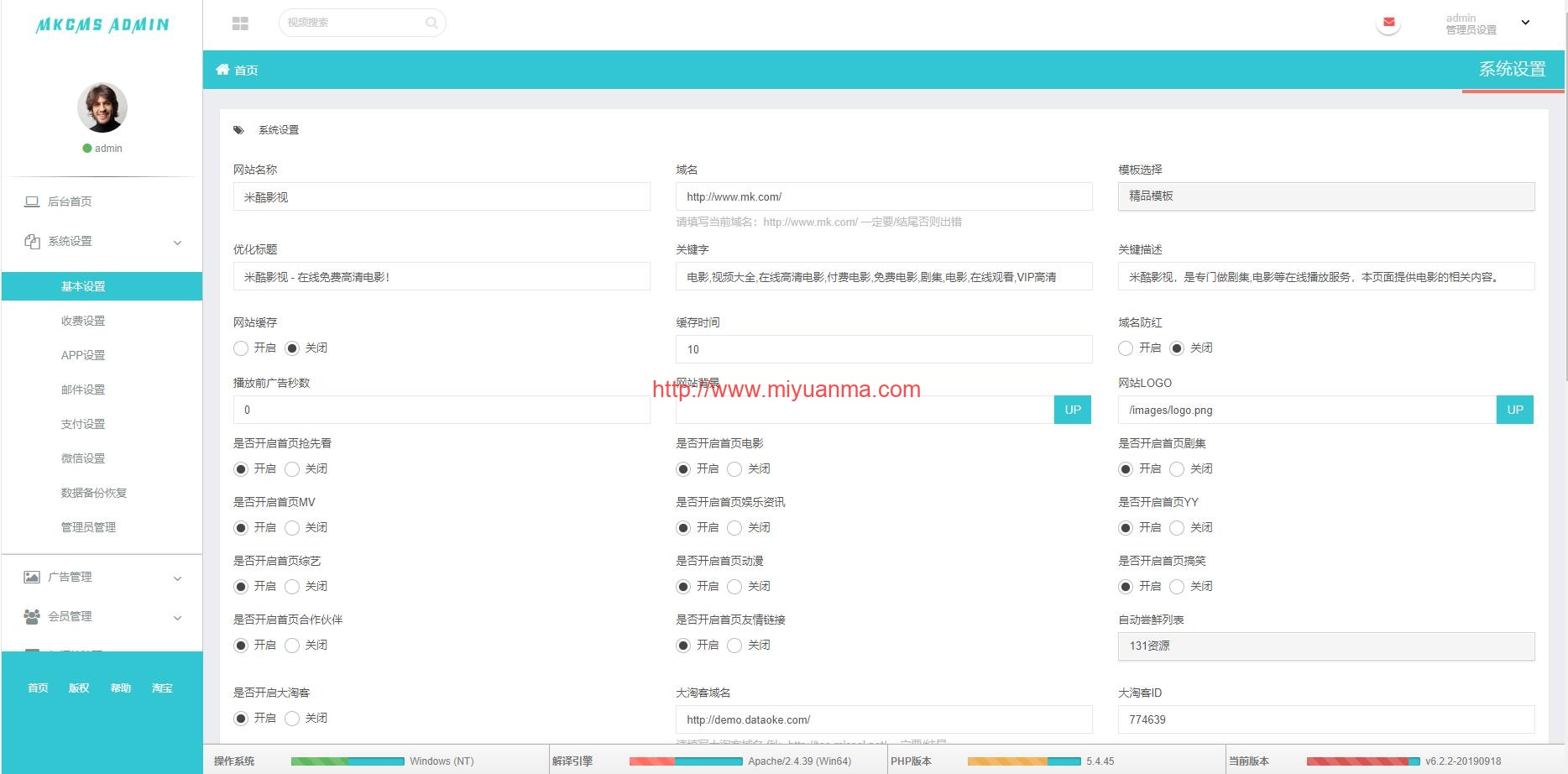 图片[3]-MKCMS米酷影视6.2.2开源源码/自动采集VIP影视系统/完整无错版-觅源码网