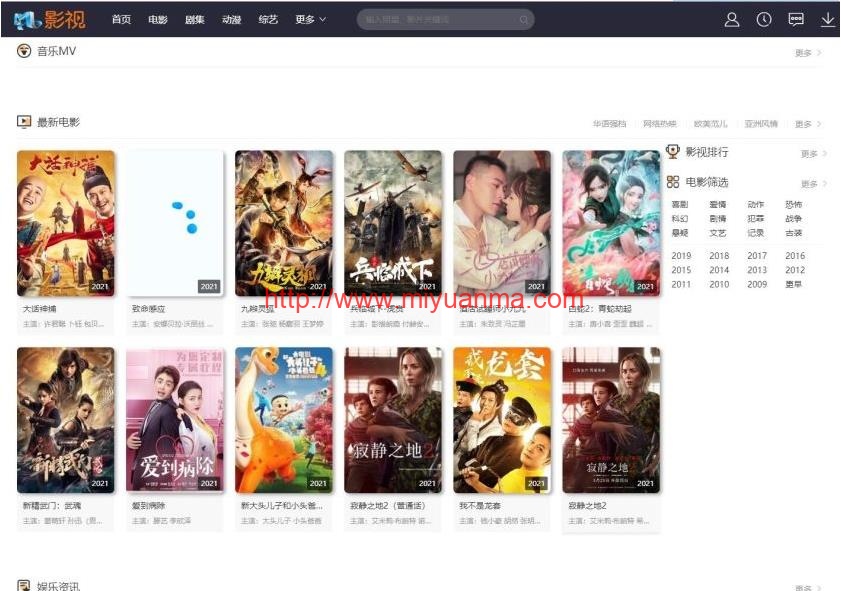 MKCMS米酷影视6.2.2开源源码/自动采集VIP影视系统/完整无错版-觅源码网
