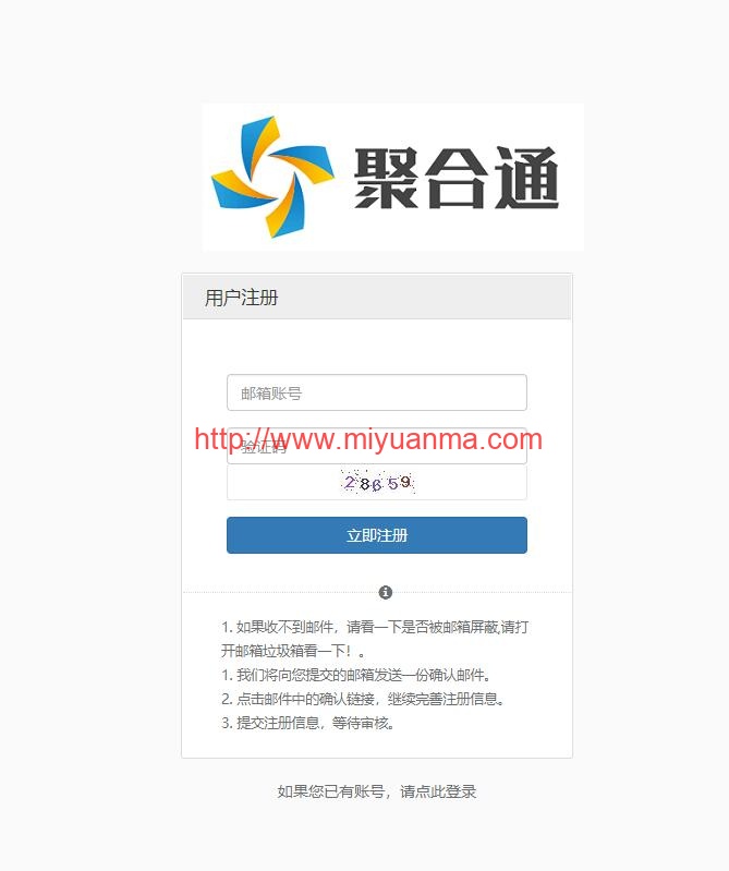 图片[3]-PHP聚合通支付系统源码全开源+国富通+代付模式+代理商模式-觅源码网