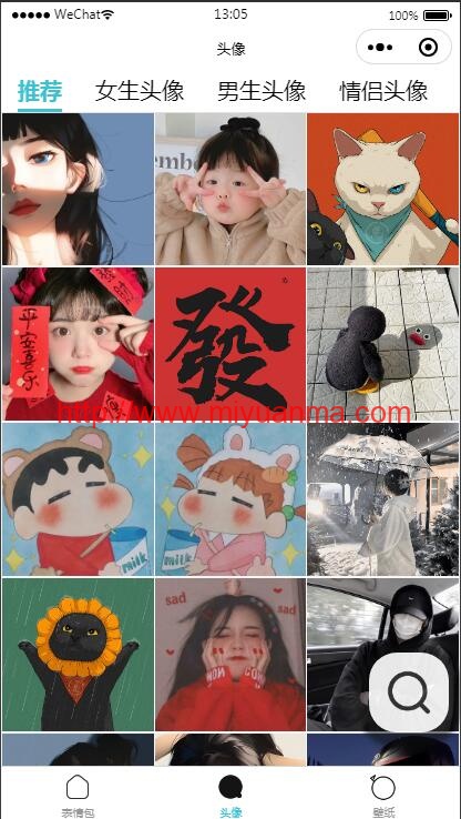 图片[3]-表情包项目/云开发最火热门表情包微信小程序源码/带自动采集带流量主-觅源码网