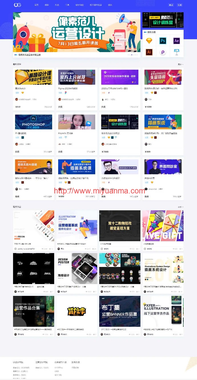图片[1]-Uigreat v1.5.1主题/WordPress响应式网站平扁设计风格blog自媒体平台主题风格-觅源码网