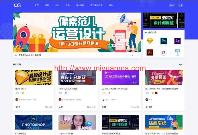 Uigreat v1.5.1主题/WordPress响应式网站平扁设计风格blog自媒体平台主题风格-觅源码网