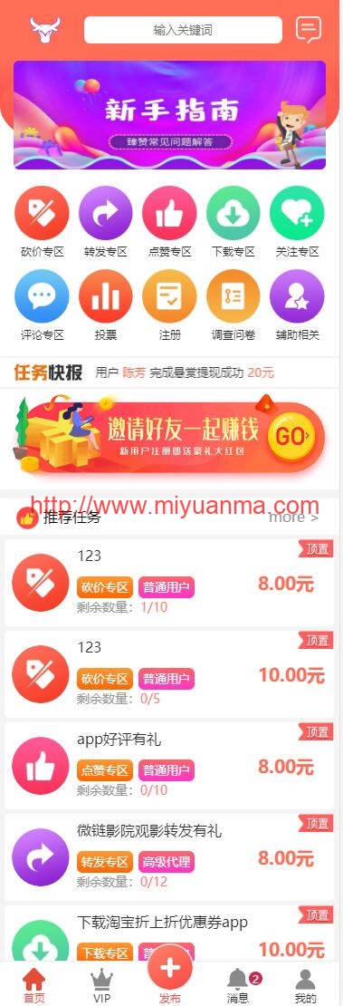 图片[1]-PHP源码/拇指赚完整运营源码/增加最新免签月支付接口/支持微信零钱提现秒到帐-觅源码网