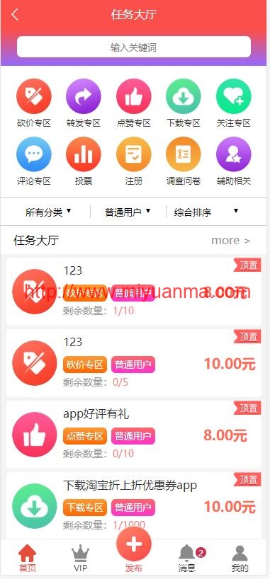 图片[2]-PHP源码/拇指赚完整运营源码/增加最新免签月支付接口/支持微信零钱提现秒到帐-觅源码网