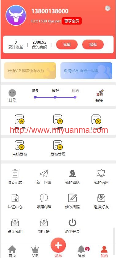 图片[5]-PHP源码/拇指赚完整运营源码/增加最新免签月支付接口/支持微信零钱提现秒到帐-觅源码网