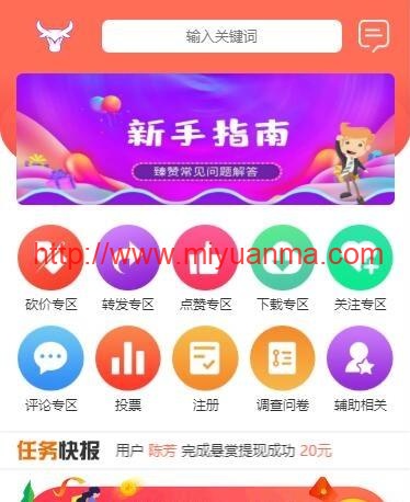 PHP源码/拇指赚完整运营源码/增加最新免签月支付接口/支持微信零钱提现秒到帐-觅源码网