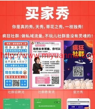 社群源码/疯传社群v7.8.0测试可用+修复版+免激活去授权版-觅源码网