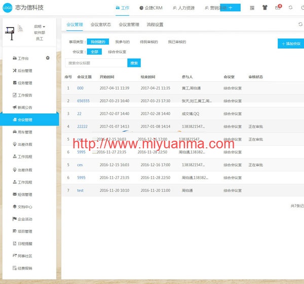 【.NET】仿微办公.Net微信企业级OA工作流系统源代码下载,考勤+外勤+报告+出差+报销-觅源码网