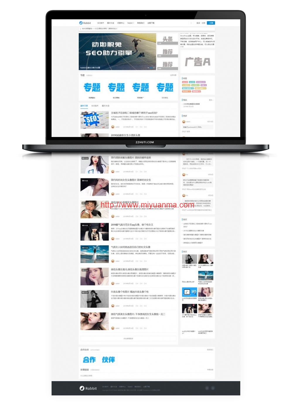 图片[1]-RabbitV2.0主题/WordPress博客SEO自媒体资讯主题模板-觅源码网