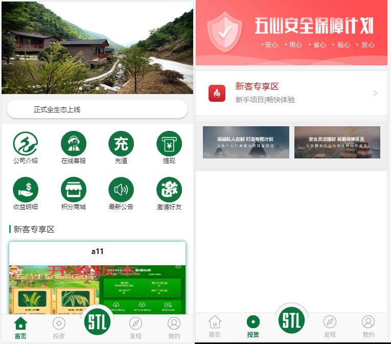 图片[1]-亲测源码/开发版生态农庄投资理财源码/袋鼠投资理财程序源码-觅源码网