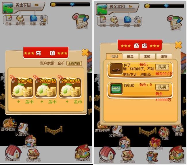 图片[2]-农场种植游戏黄金庄园区块链源码+虚拟农场+种植挖矿+复利分红+在线商城-觅源码网