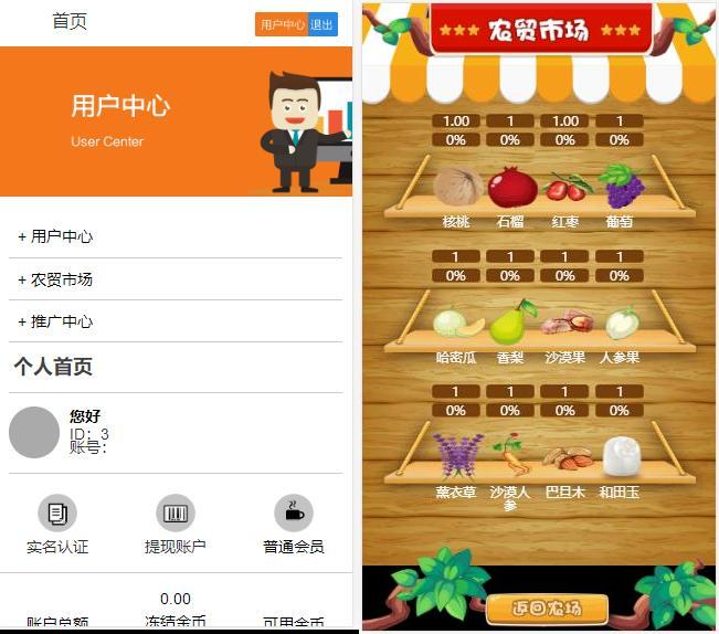 图片[3]-农场种植游戏黄金庄园区块链源码+虚拟农场+种植挖矿+复利分红+在线商城-觅源码网