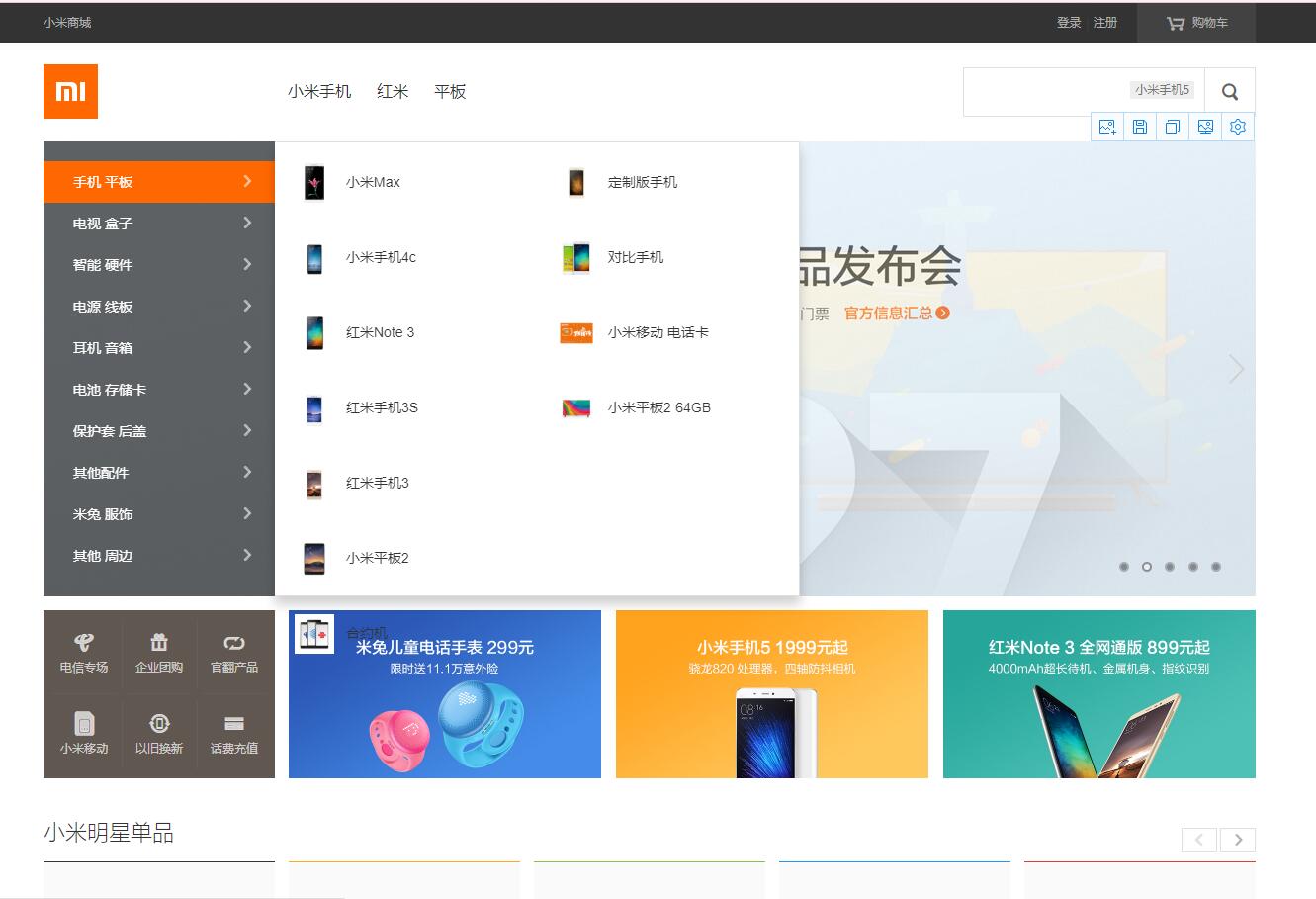 图片[2]-PHP源码/Laravel内核制作的精仿小米官网商城整站源码-觅源码网