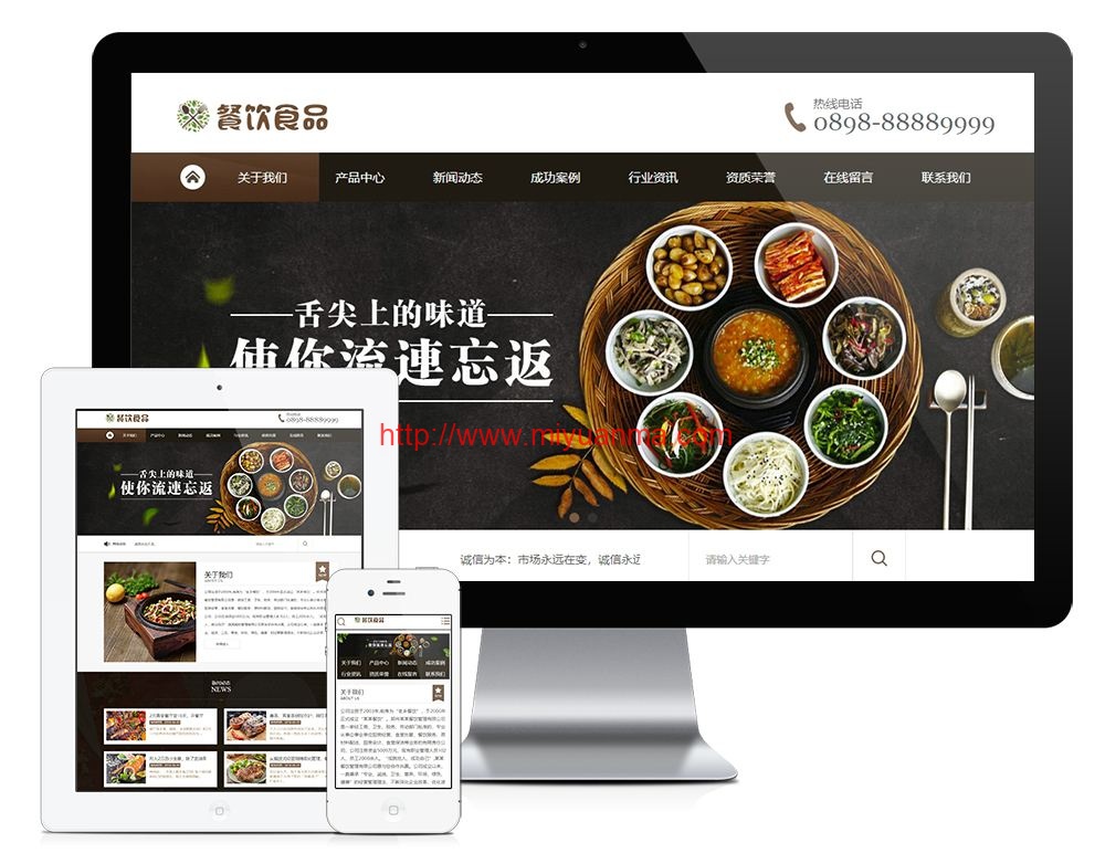 易优CMS模板/餐饮食品川菜类企业网站源码-觅源码网