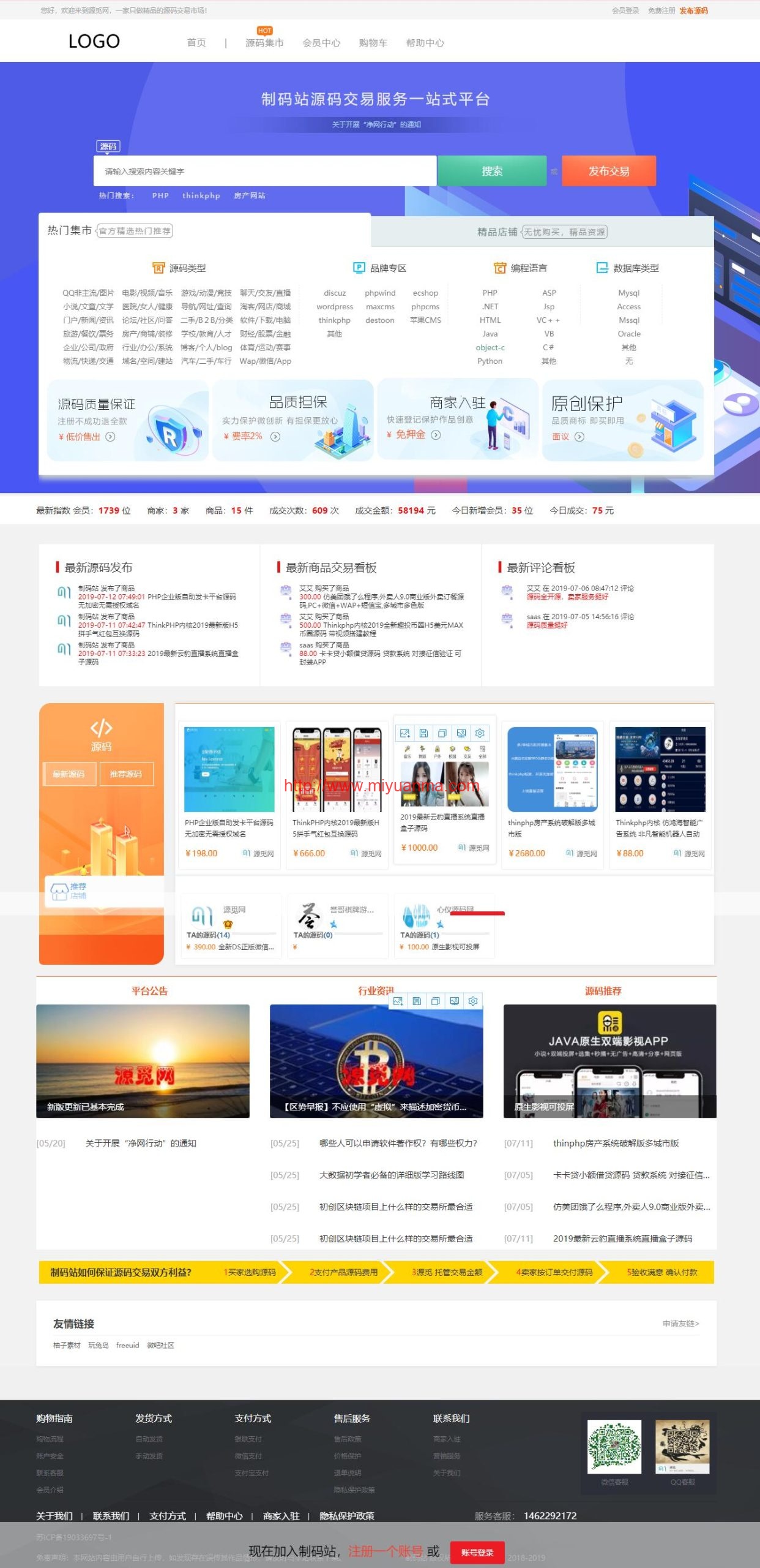 图片[1]-Thinkphp源码交易平台虚拟交易系统付费下载系统源码交易平台程序-觅源码网